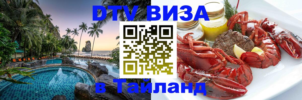 Сколько стоит DTV виза — актуальные цены, оформление даже без документов - 